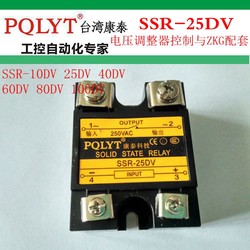 Kangtai Technology PQLYT 전압 조정기 ZKG-2000 특수 솔리드 스테이트 릴레이 SSR-25DV 40DV