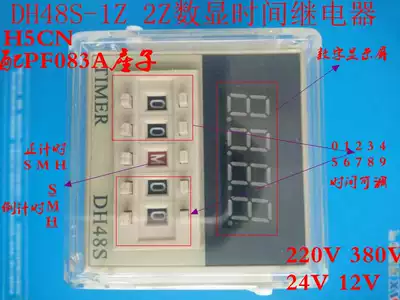 Digital display delay relay DH48S-1Z DH48S-2Z Send square seat PF083A AC220VAC 24VDC