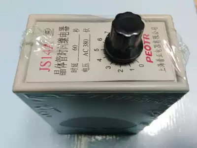 Shanghai Puzheng PEOTR Juntai JS14A transistor delay relay 3C certification AC220V 380V 10S