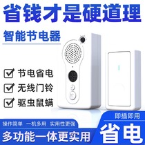 Appliance Saver New Energy Saving King Electric Appliance Saving King Home Electric Meter Black Technology Smart Meter Air Conditioner Electric Housekeeper