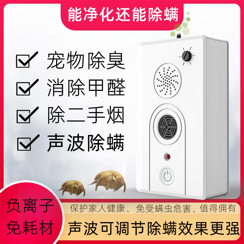 Negative ion air purifier disinfectant cosmetic room pet deodorant household sterilization and formaldehyde second-hand smoke