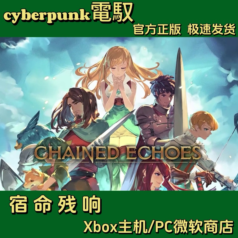 Xbox One XS Pc Microsoft Store Echoes of Destiny Full Version Non-Shared Chinese Version
