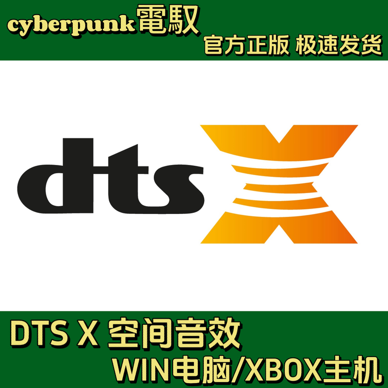 Xbox Microsoft Dts X Spatial Audio Win10 Win11 Headphones Pc Computer Chinese Version