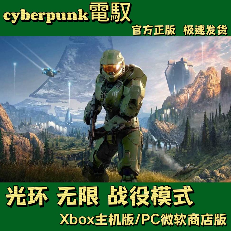 Xbox One XS Pc Halo Infinite Campaign Mode Non-Shared Microsoft Store Pc