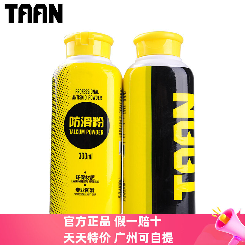 TAAN Taiang natural anti-slip powder 300g talcum powder badminton tennis gymnastics track and field absorbs sweat and prevents slipping