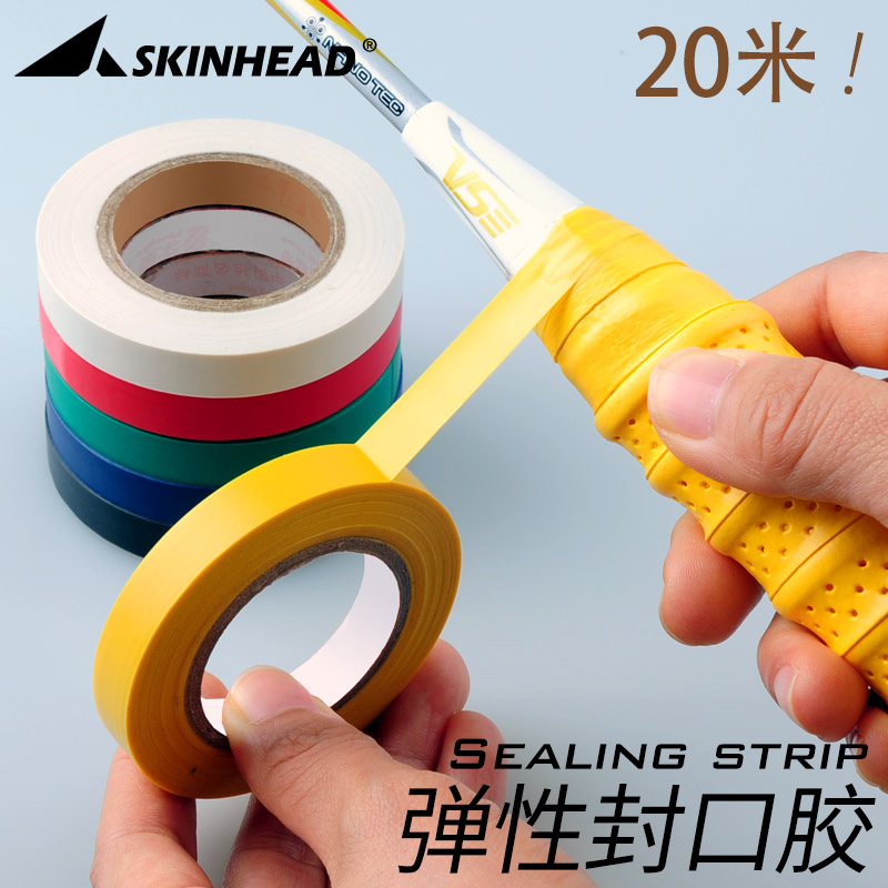 First voyage SkinHead badminton racket tennis racket hand glue sealing strip sweat belt fixed tape racket head sticker