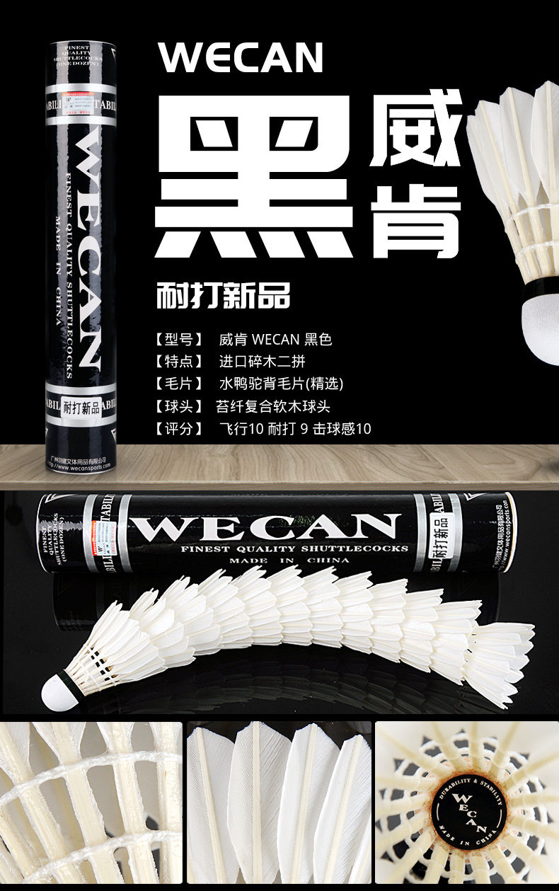 волан 正品威肯wecan羽毛球耐打金威肯广州总代理黑威肯 红威肯耐打稳定 Viking