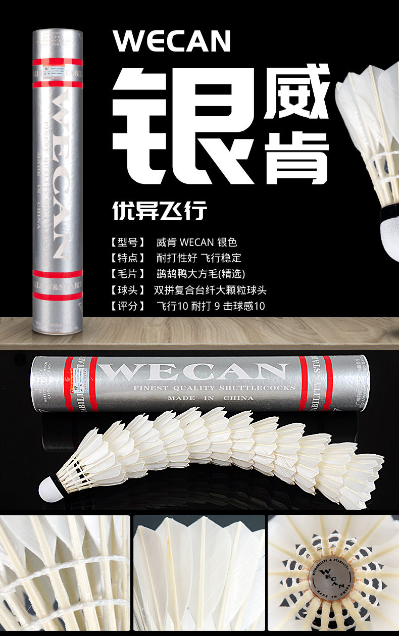 волан 正品威肯wecan羽毛球耐打金威肯广州总代理黑威肯 红威肯耐打稳定 Viking