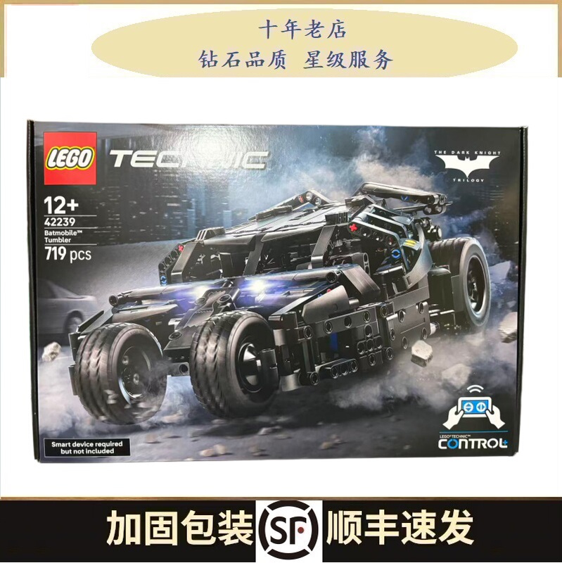 Lego 42239 Tumbler Dark Knight Batman Series Mechanical Set New Educational Building Blocks