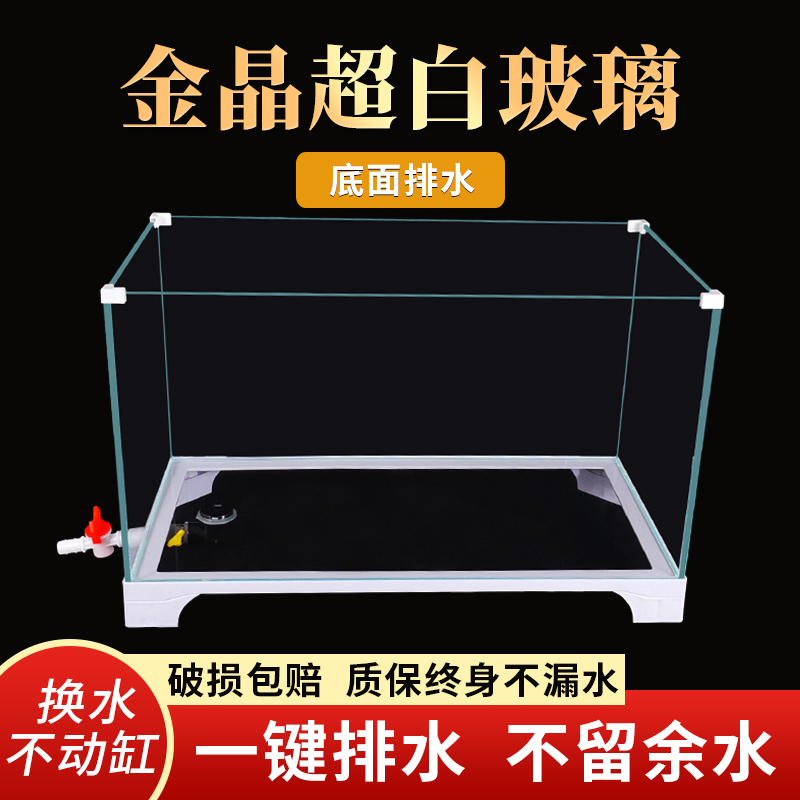 Gold Crystal Ultra White Fish Tank Living Room Small Desktop New Rectangular Cylinder Bare Cylinder Mini Home Glass Small Turtle Cylinder