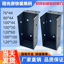 Sunroom quick installation corner code stainless steel square tube connector aluminum alloy pendant awning quick installation fixed square tube