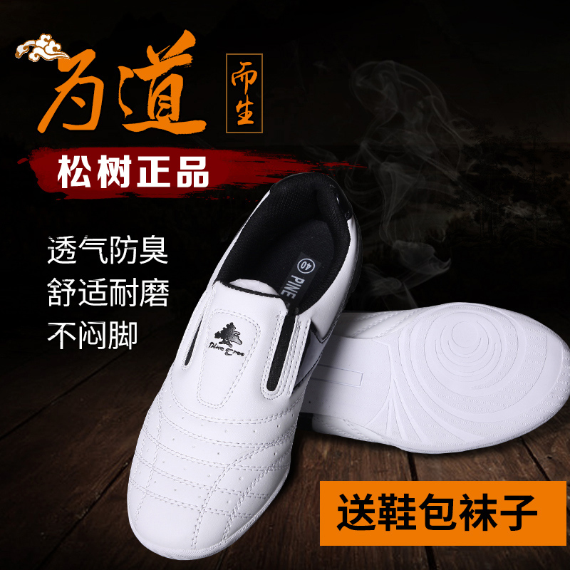 Korean pine taekwondo shoes Children's men's and women's adult road shoes Breathable non-slip martial arts shoes