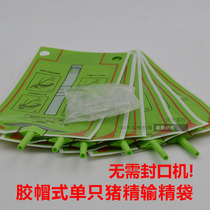 Pig with rubber cap to lose fine bag 100ml single colored pig semen bag without closure 100 only green