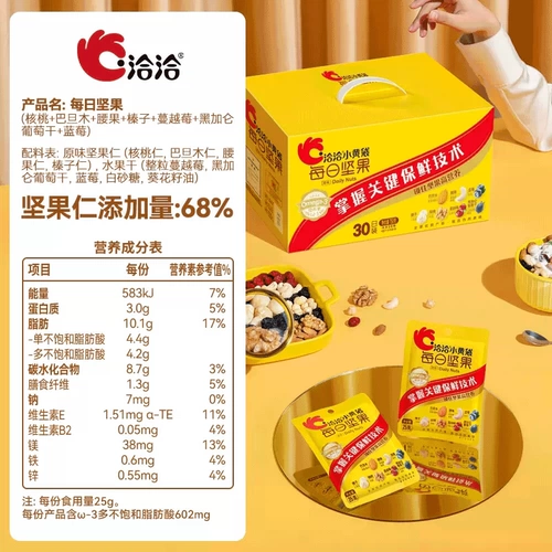 Qiaqia xiaohuangbu Daily Nut 750G Full Box 30 мешков для установки, просто смешанная с орехами повседневные подарочные коробки с закусками с едой