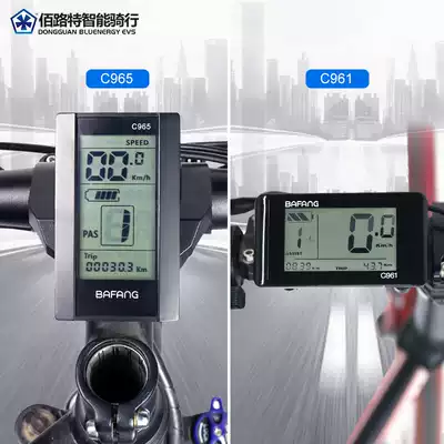 Bafang central motor instrument mountaineering bicycle to electric accessories code table screen C961 800S horizontal and vertical screen
