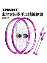 Carbon passenger mountain bike 26 27 5 inch quick release wheel set Sun MTX33 welded rim 120 ring street hub 142