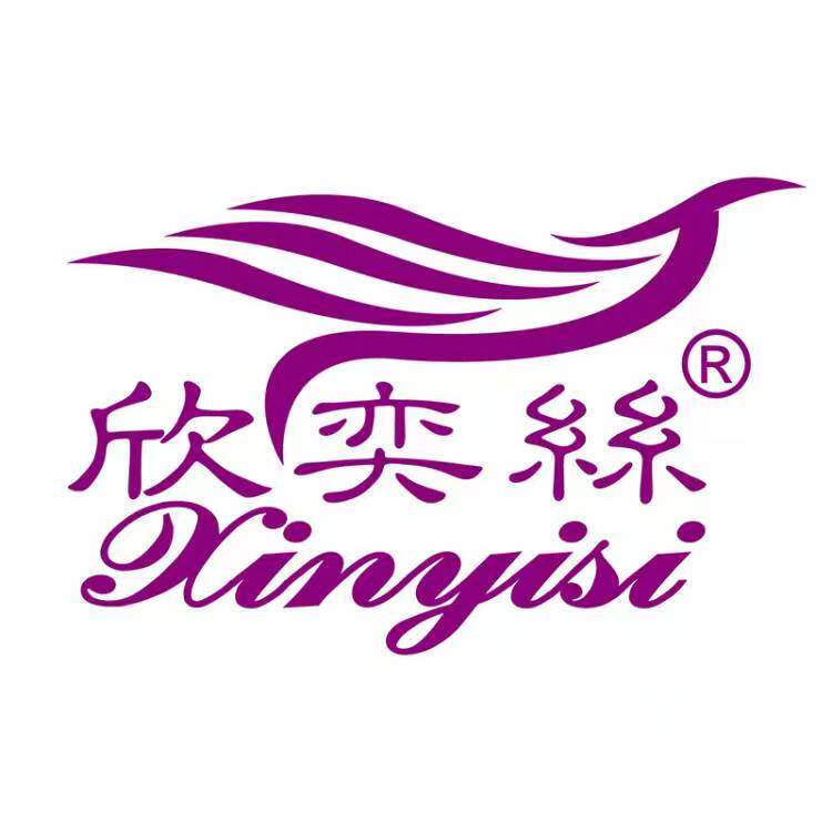 欣奕丝内衣店