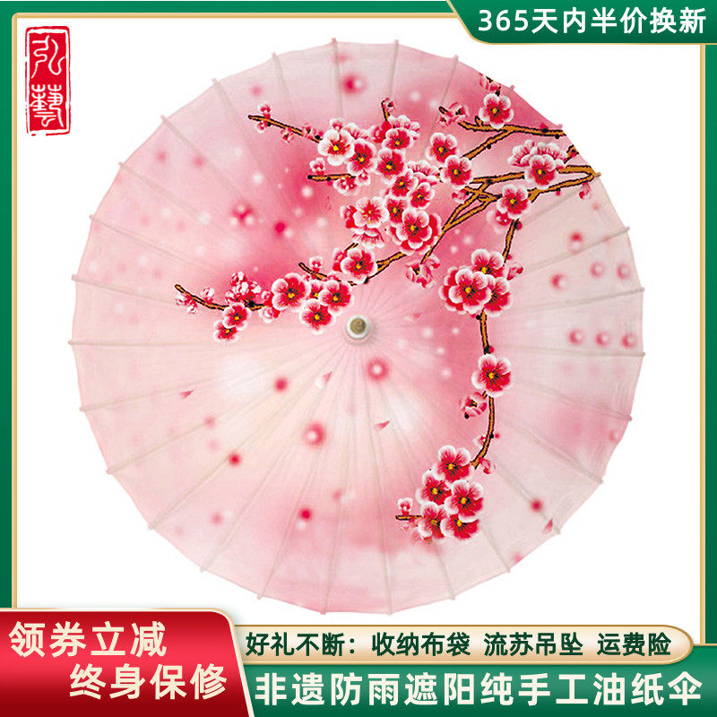 Dancing umbrella dance umbrella craft umbrella performance props oil paper umbrella decorative umbrella classical flower umbrella oil paper umbrella antique umbrella
