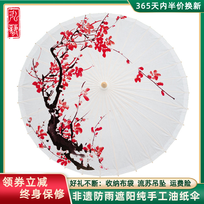 Antique Oil Paper Umbrella Rainproof Sunscreen Practical Bamboo Art Pure Handmade Classical Jiangnan Dance Umbrella (Flower and Bird Series)