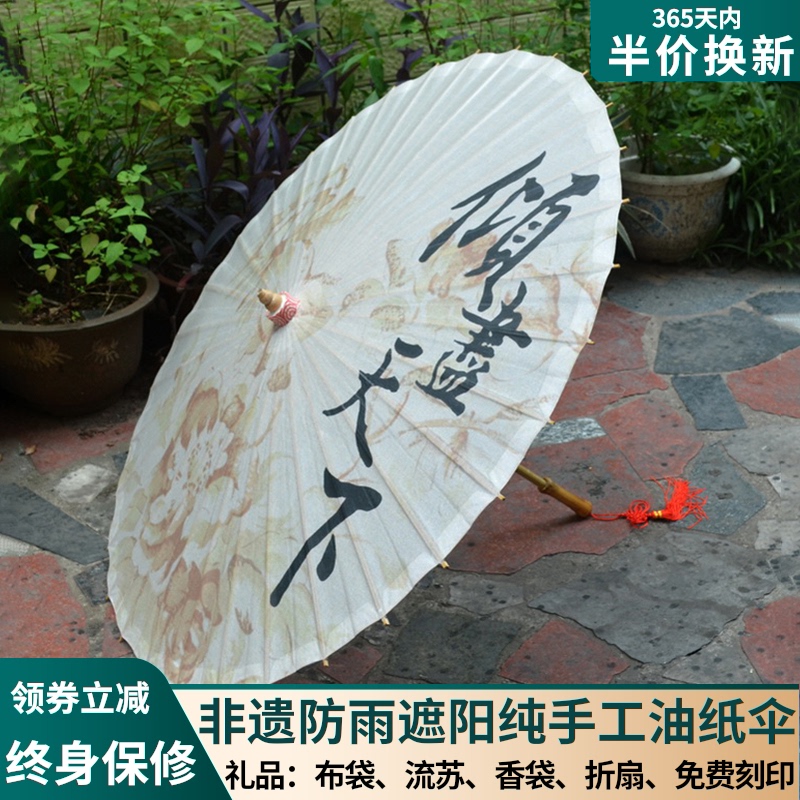 Oil paper umbrella rainproof sunscreen Luzhou oil paper umbrella Retro dance oil paper umbrella Stranger road do not go back to the world