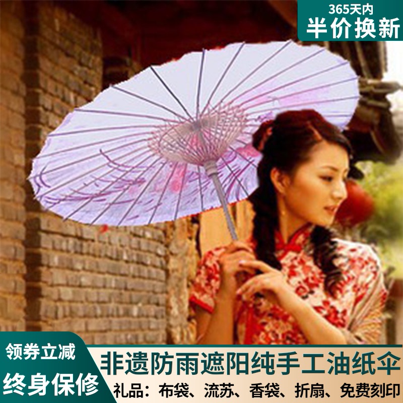 Oil paper umbrella rainproof sunscreen Luzhou oil paper umbrella Retro dance oil paper umbrella Classical traditional rose seduction