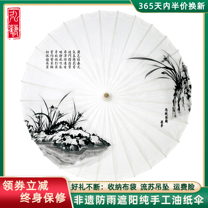 Ancient oil paper umbrella rainproof classical tungyu umbrella parachute parachute parachute parachute parachute decoration umbrella