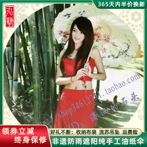 Hanfu Qipao Umbrella Rain Protection Sun Protection Oil Paper Umbrella Classical Traditional Ancient Umbrella Tour Photo (Chunyan Shuangyin)