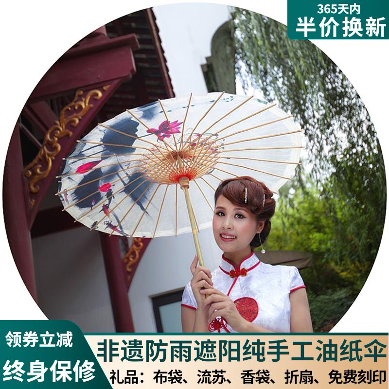 Oil paper umbrella Rainproof sunscreen with Hanfu umbrella Female Retro wind umbrella Practical ancient umbrella accessories(ink lotus)