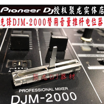 Pioneer Pioneer Push Pusher Potentiometer Accessories DJM2000 Mixer Alternative Volume Vertical Fader Spot