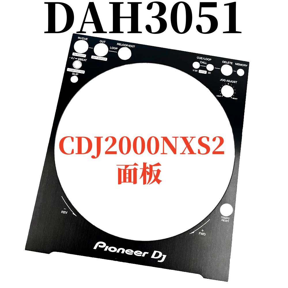 先锋CDJ-2000nexus/nxs2转盘贴怎么选？DAH2907/DAH2679/DXA2159全解析！🎧
