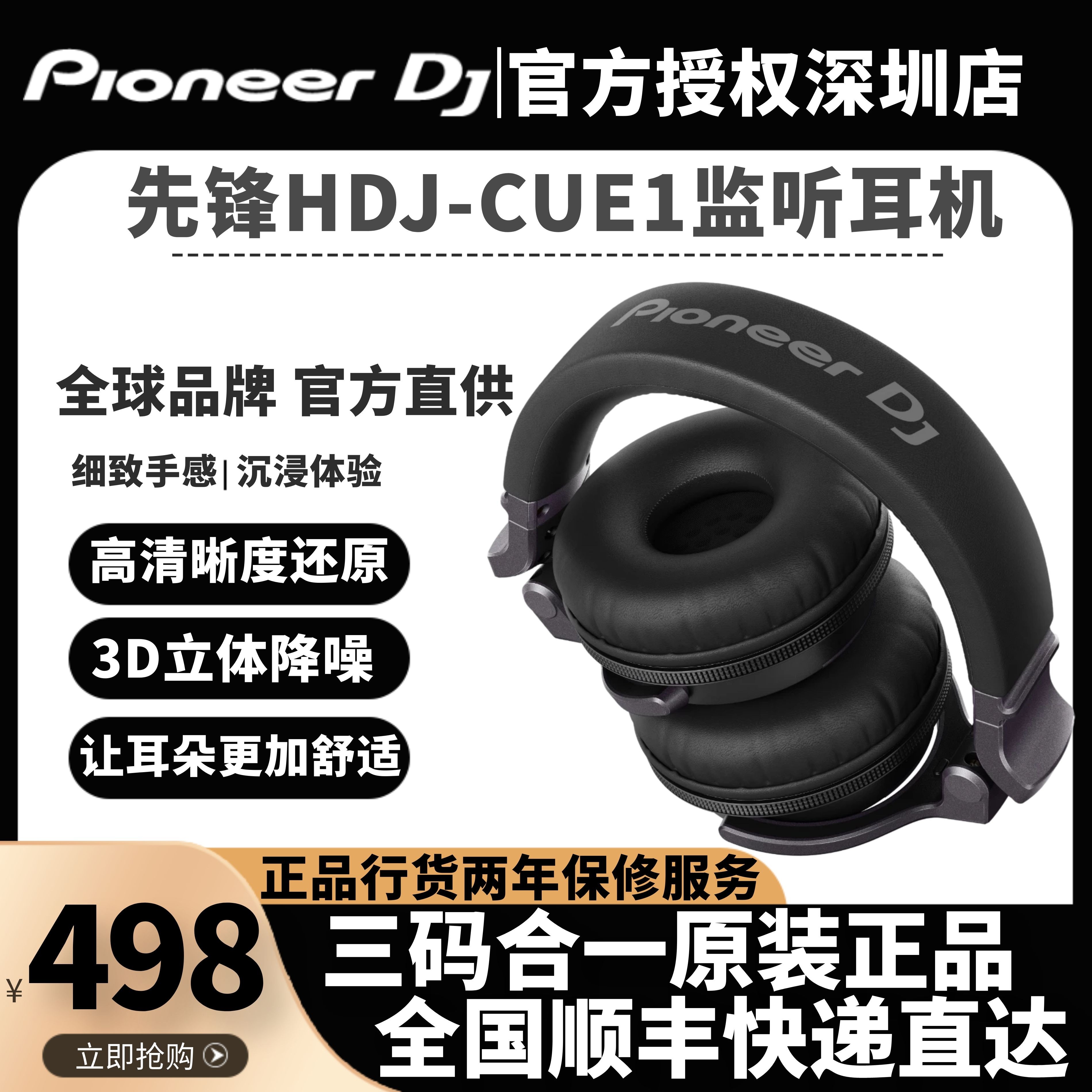 Pioneer HDJ-cue1 headset BT Bluetooth headset bar monitor DJ playing digital controller live spot