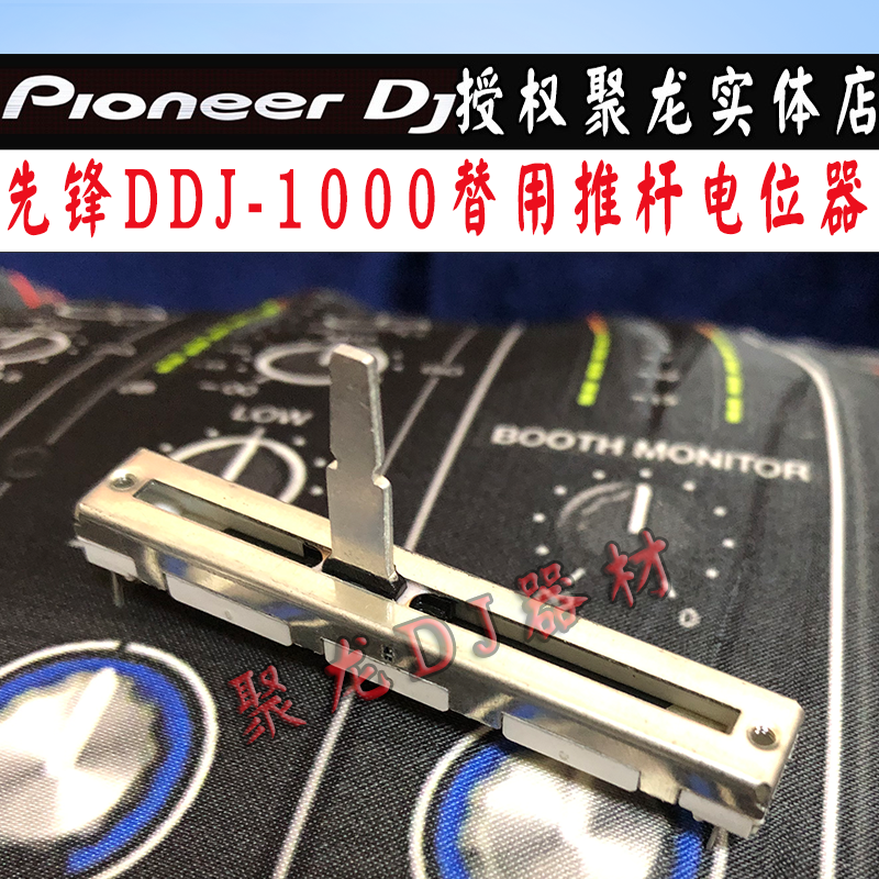 Pioneer Pushback Potentiometers Accessories DDJ800 1000 Controller Volume Vertical Tweets Now Supply