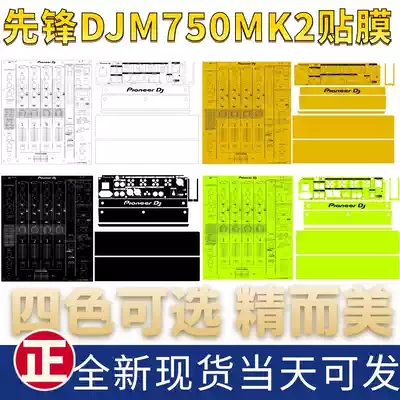 Pioneer Pioneer DJM750MK2 mixer DJ controller film PC imported anti-collision strip paper panel new spot