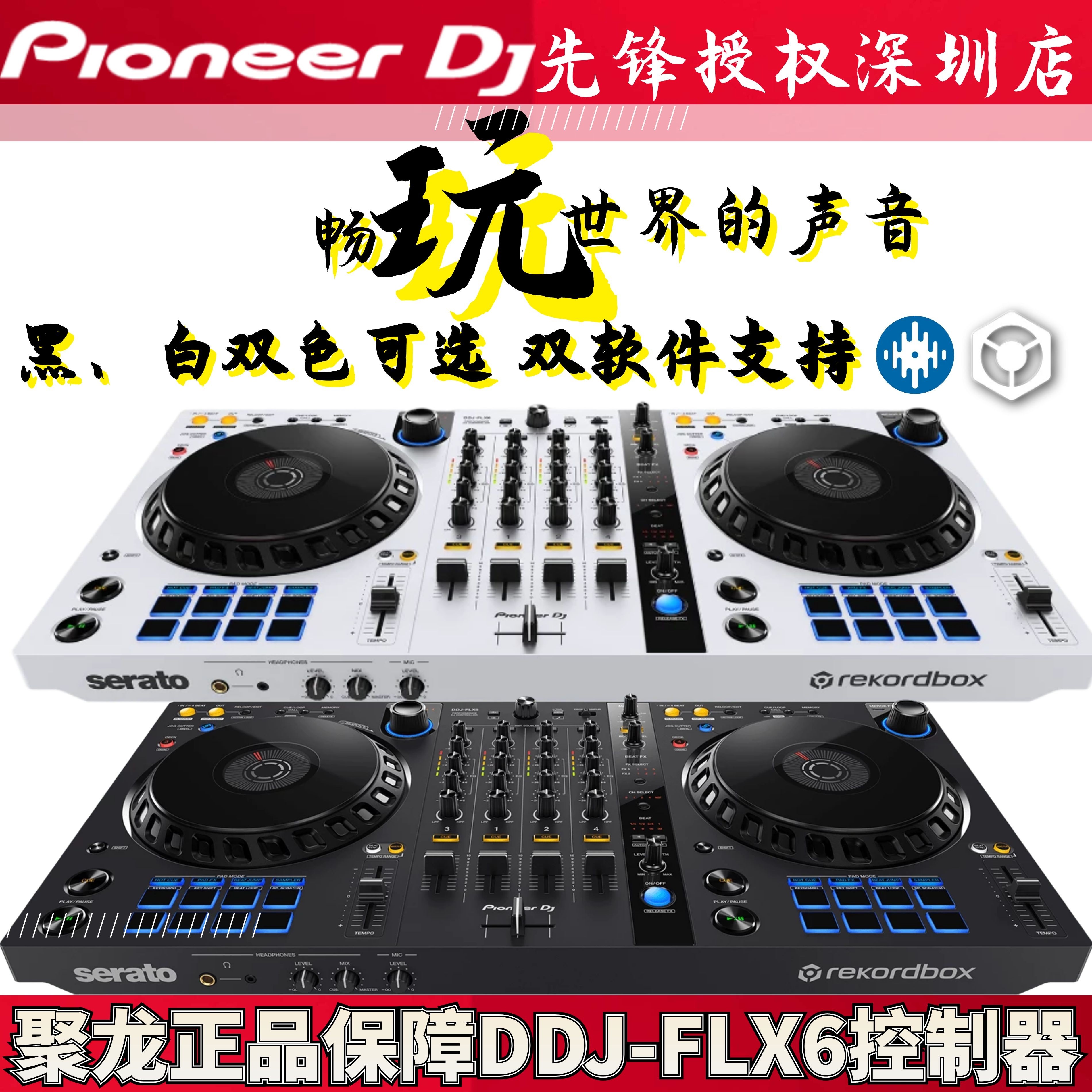 Pioneer DDJ-FLX6 Digital DJ controller rekordbox SeratoDJPro compatible with 4-channel DJ controller