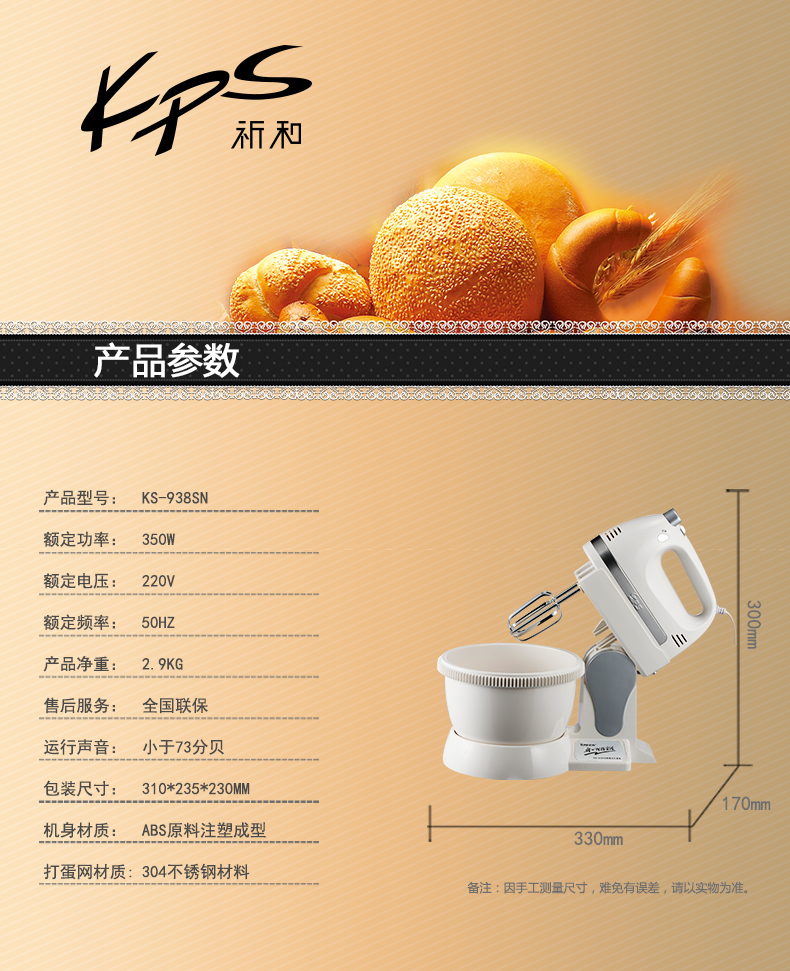máy nhồi bột bear Máy đánh trứng điện cầu nguyện và KS-938SN, xô để bàn, máy trộn bột gia dụng, 	máy đánh trứng cầm tay fujipan