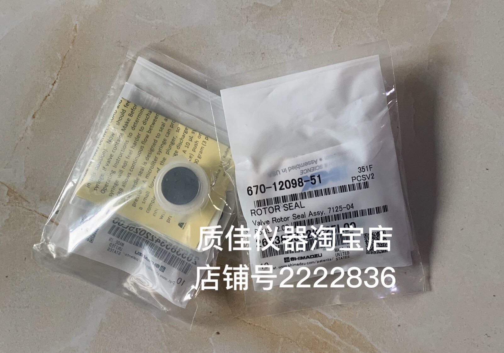岛津原装7725i手动进样阀7125-047转子密封圈Rotor特670-12098-51