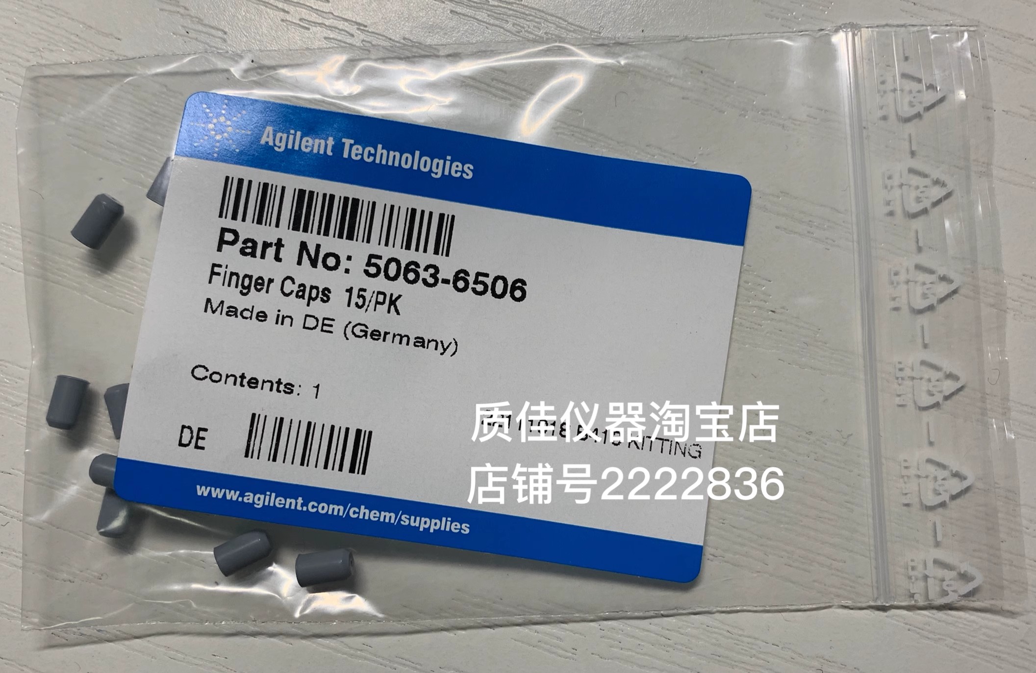 安捷伦液相自动进样器机械取样臂抓瓶橡胶套15/包指型帽5063-6506