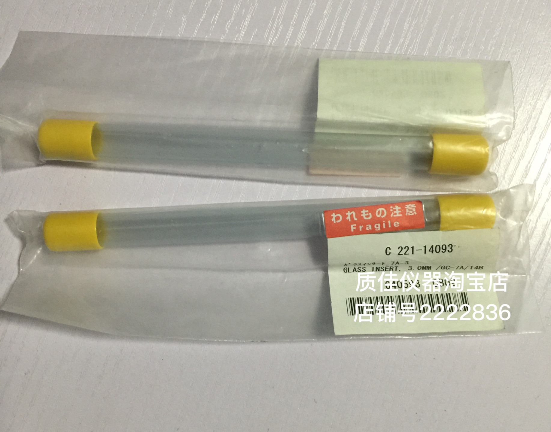 岛津原装气相色谱仪GC-2010大口径石英玻璃衬管特价221-41599