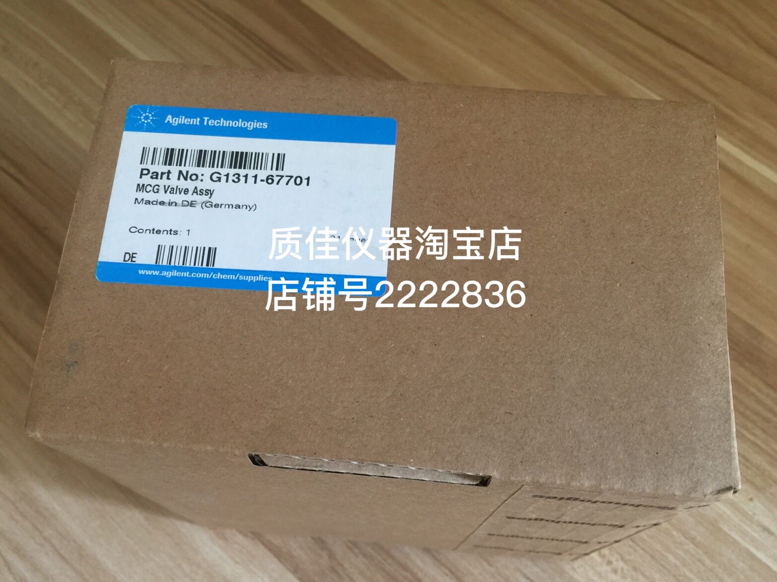 Agilent安捷伦原装液相色谱仪全新未拆封四元比例阀G1311-67701