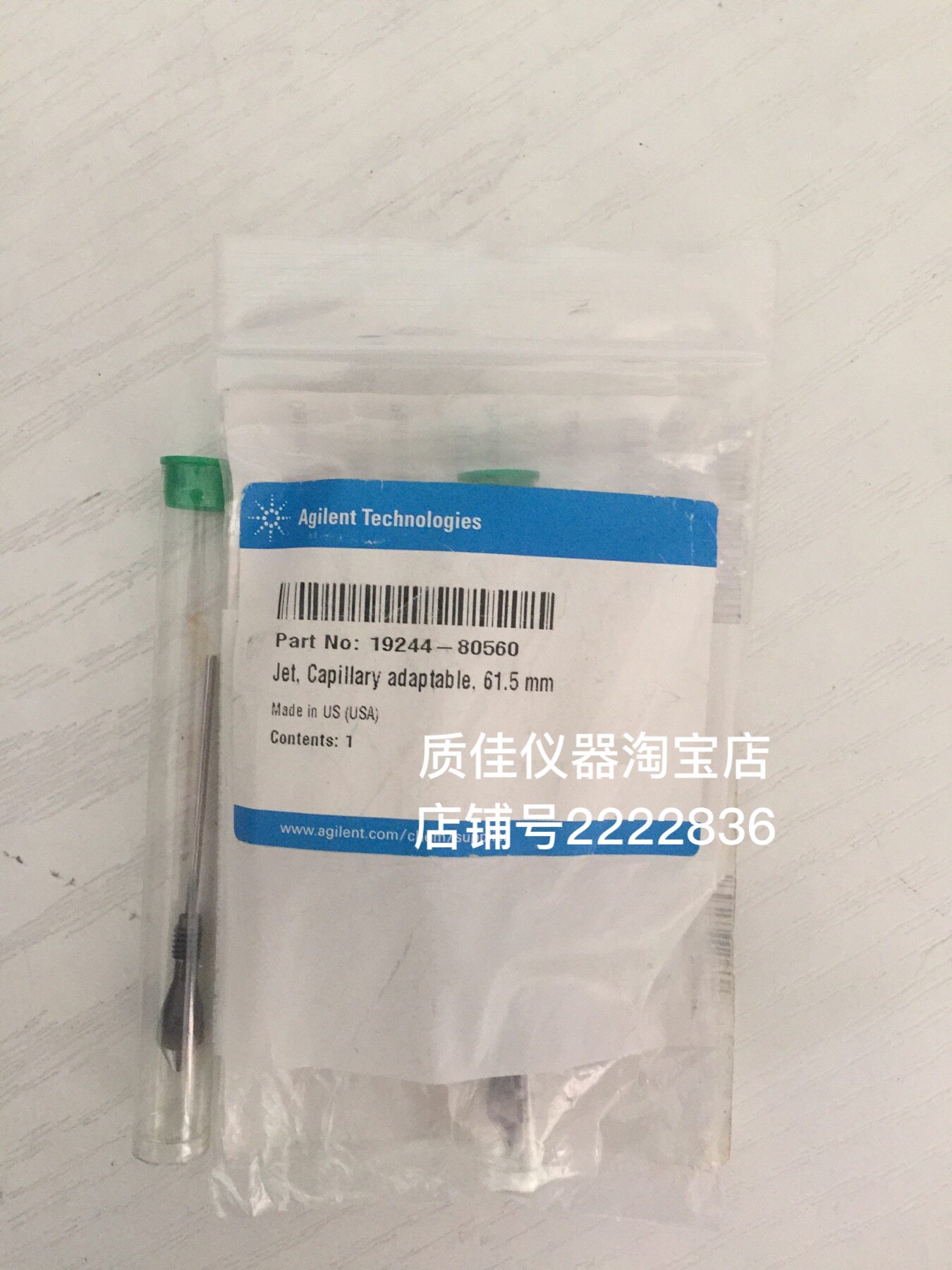 5200-0176安捷伦原装气相喷嘴FID毛细管检测器促销19244-80560
