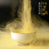  (Buy one get one free)Hard stone Changbai Mountain pine pollen edible wild natural 500g Sugar-free and no additives