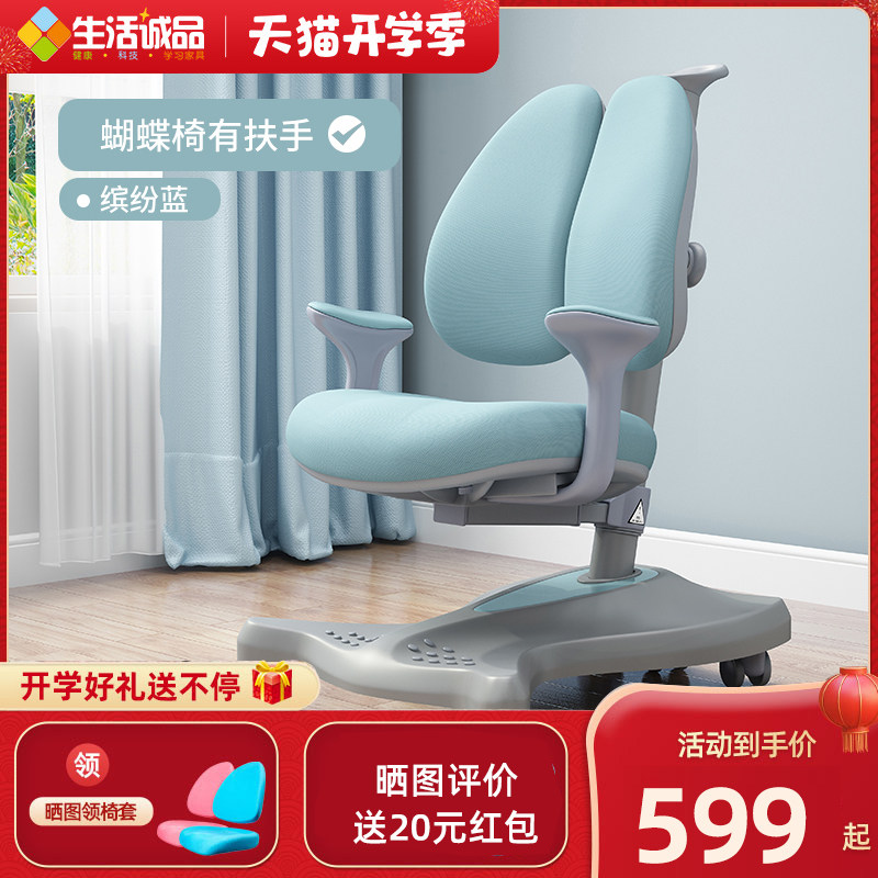 Taiwan Brands Children Growth Learning Chair Students Office Chair Student Office Chair Children's Life Cheng Pine for Primary School Students