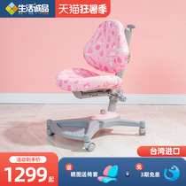 ESLITE Taiwan childrens study chair Home correction seat Double back chair Adjustable lifting writing chair