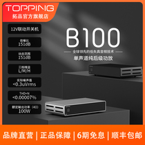 TOPPING B100 mono pure power amplifier HIFI fever high-power balanced power amplifier