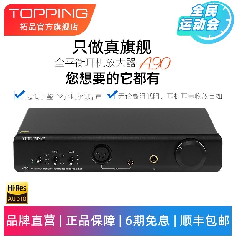 New TOPPING A90 Fever HIFI Desktop balance Mobile phone ear amplifier Pre-stage All 4 4 balance