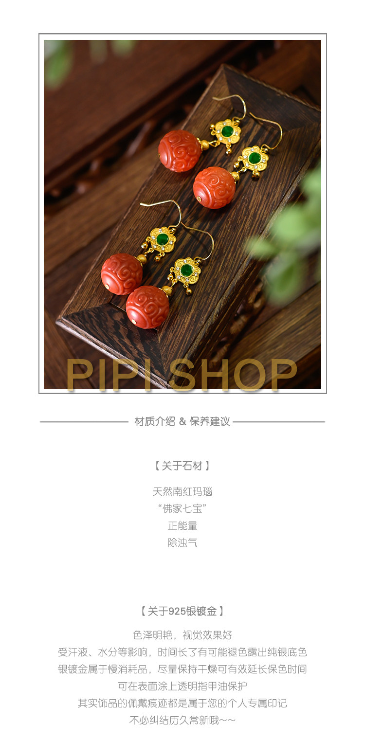 Серьги pipishop 天然南红玛瑙回纹雕刻圆珠天然翡翠镶嵌银镀金如意耳环