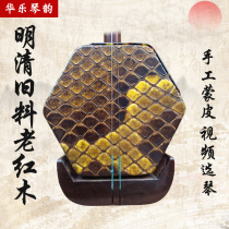 Old mahogany erhu professional performance Erhu instrument beginner mahogany Erhu instrument beginner mahogany Erhu instrument introduction Hu Qin