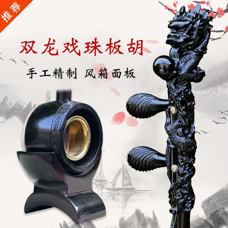 EVANIC DRAGON DRAGON DRAGON DRAGON DRAGON DRAGON DRAMA DRAMA HUDDY DRAMA HUSHENG BANG HUSTER PROFESSIONAL PERFORMANCE  HENAN HOLY BOARD HUSLESS BOAT FREE ACCESSORIES