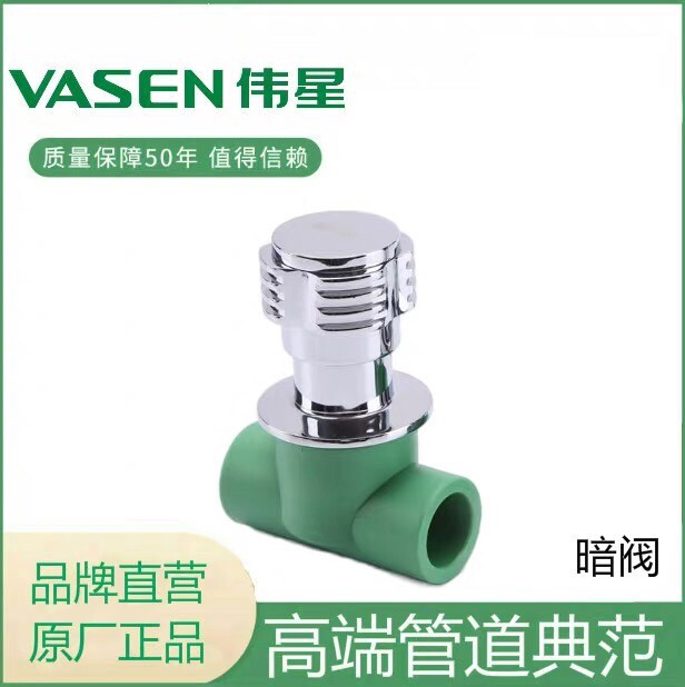 Weixing Ppr Water Pipe Quick-Open Concealed Valve Concealed Valve 1/2 Inch 1/4 Inch 3/4 Inch 1/2 Inch Solar Water Supply Switch Concealed Valve
