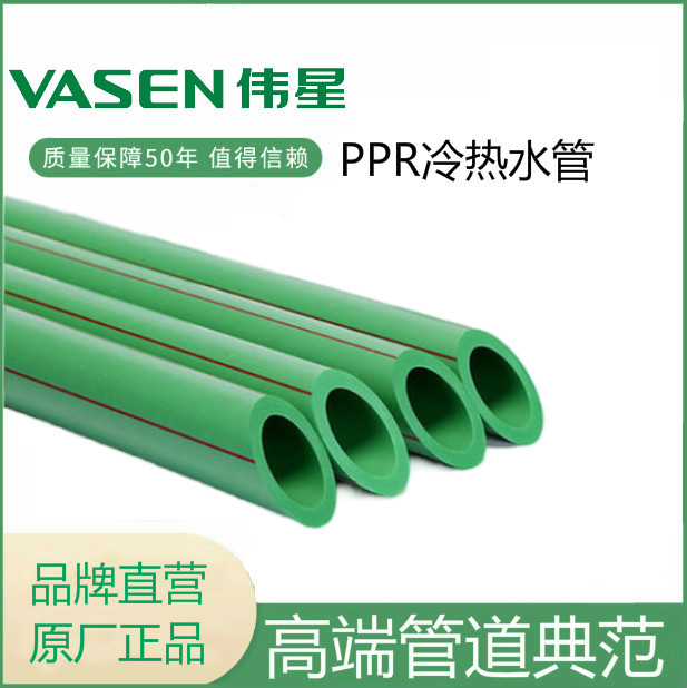 Weixing Brand Green Ppr Water Pipe 20/25/32 Home Decoration Hot and Cold Water Pipe 4 Points/6 Points Ppr Weixing 1m Single Price